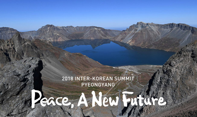 Sommet intercoréen 2018 Pyeongyang