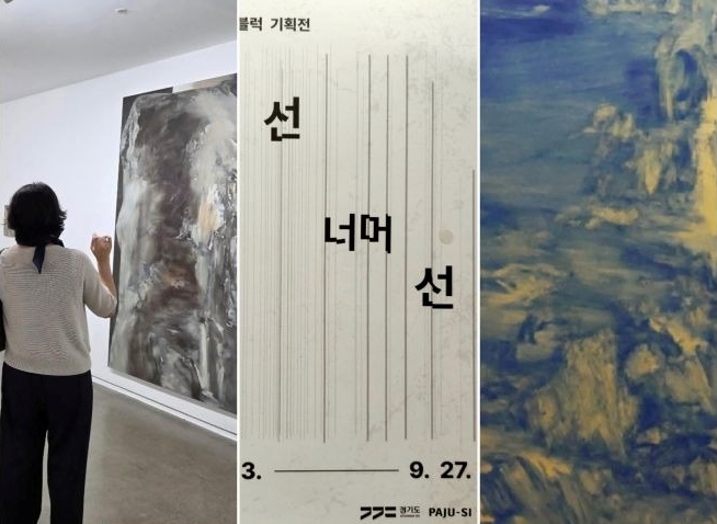 Au White Block Art Center de Paju, la création contemporaine coréenne invite à dépasser les clivages