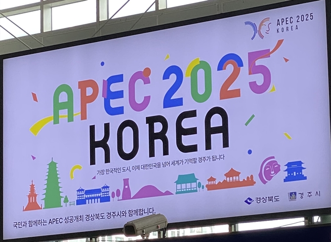 D’ancienne capitale à scène mondiale : Gyeongju accueille le monde à l’APEC 2025