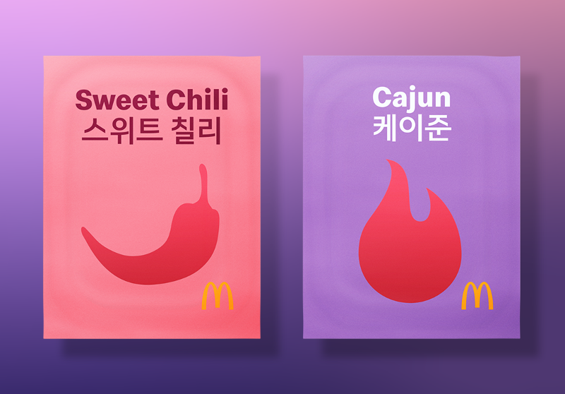McDonald's sauce