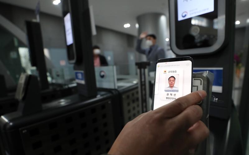 210803_Mobile Public Official Card