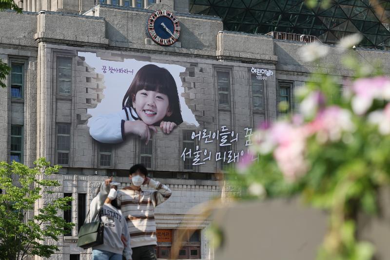 La bibliothèque métropolitaine de Séoul renouvelée le 2 mai accroche un panneau à grande échelle à l'entrée principale pour marquer le 100e anniversaire de la Journée des enfants. © Yonhap News