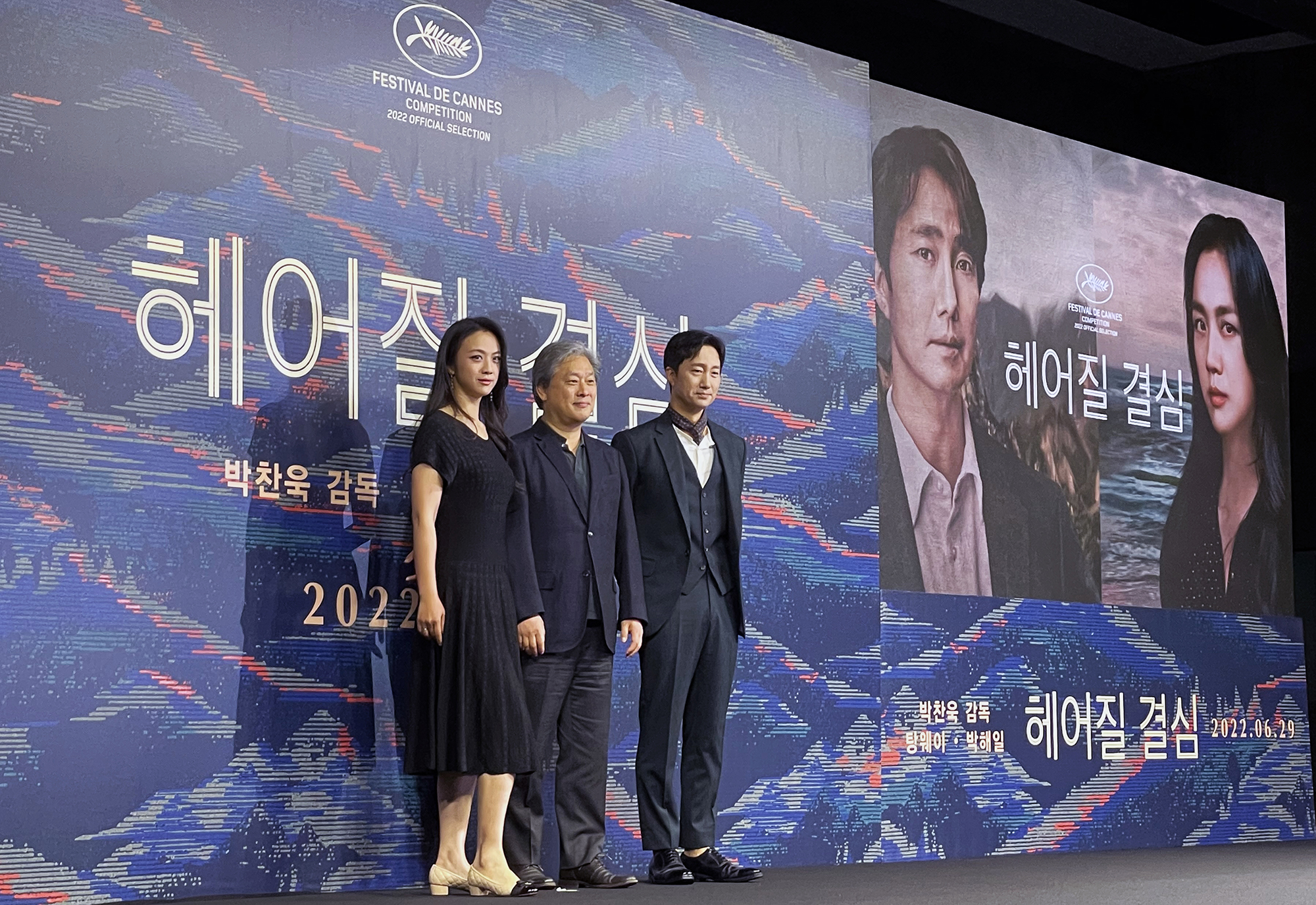 L'actrice Tang Wei (à gauche), le réalisateur Park Chan-wook (au centre) et l'acteur Park Hae-ill le 2 juin posent pour des photos lors d'une conférence de presse pour le film « Decision to Leave » au JW Marriott Dongdaemun Square Seoul dans le district de Jongno-gu de la capitale.