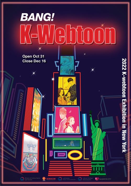 Affiche de l’exposition « Bang! K-Webtoon » 