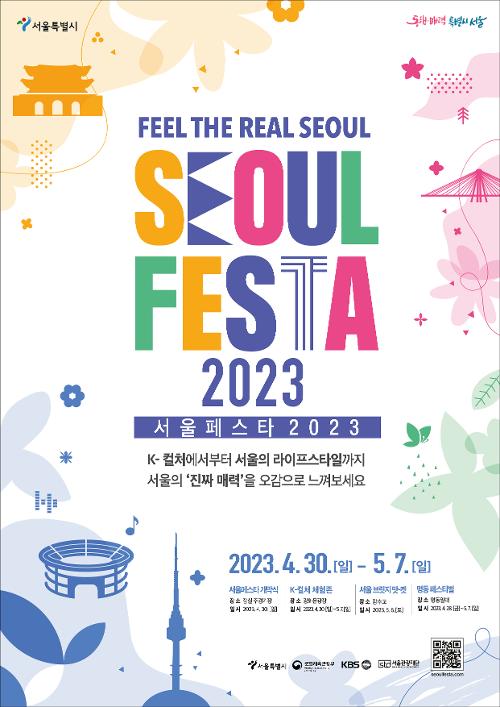 Affiche de Seoul Festa 2023.