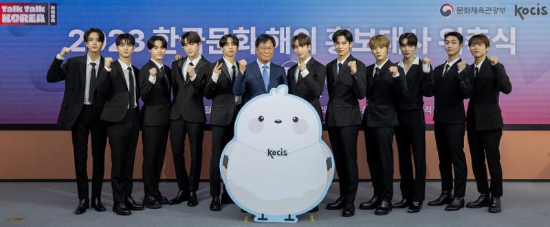 Le directeur du Service coréen de la Culture et de l’Information (au centre), pose avec les onze membres du groupe de K-pop The Boyz, à Séoul, le 5 juillet 2023. De gauche à droite, Younghoon, Q, JuHaknyeon, Hyunjae, Sunwoo, Sangyeon, Juyeon, Eric, New, Kevin et Jacob. 