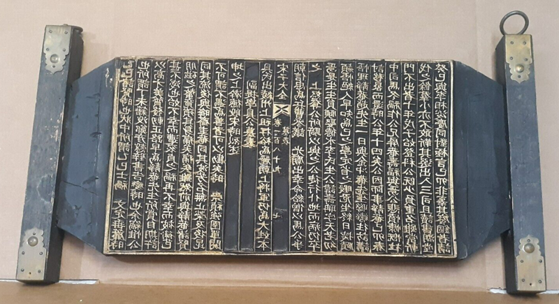 La gravure sur bois Songja Daejeon de Uam Song Si-yol de la dynastie Joseon a été restituée à la Corée en septembre 2022 par les États-Unis grâce aux efforts de la Fondation pour la restauration du patrimoine culturel. © Jina Nam 