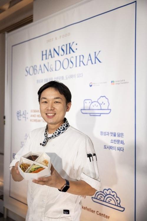 Hansong Kim avec une dosirak composée de pancake coréen, de ssambap (wrap de riz), de japchae, de tteok galbi (boulettes de viande marinée) et de kimchi blanc, lors de la campagne « Hansik : Soban & Dosirak », organisée par le ministère de la Culture et le conseil des arts créatifs coréen à Manhattan du 12 au 14 septembre 2022. 