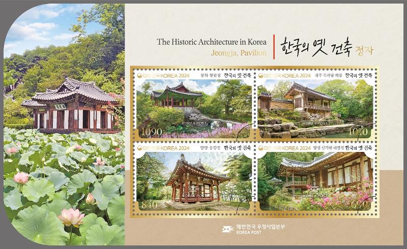 Les timbres commémoratifs de l’architecture historique de Corée, émis le 24 avril 2024. © Korea Post