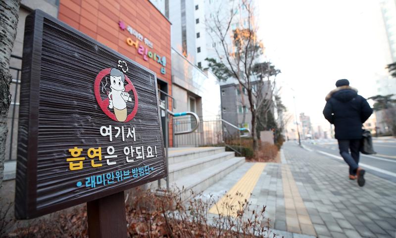Un panneau installé devant une garderie d'un complexe d'appartements de Séoul rappelle l’interdiction de fumer, le 31 décembre 2018. © Agence de presse Yonhap