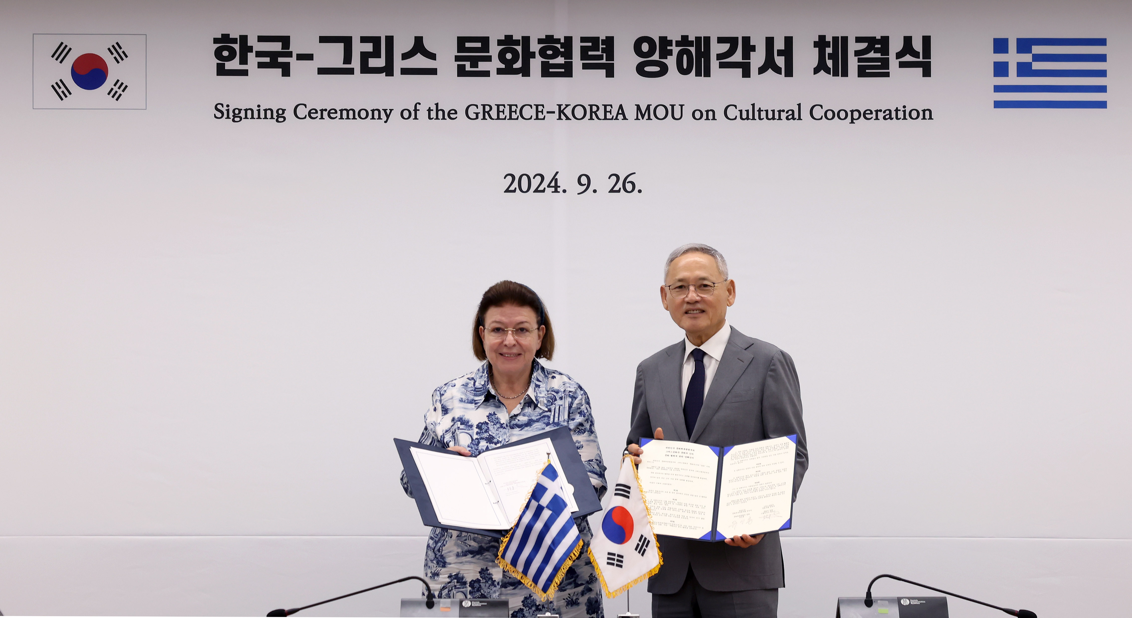 Le ministre de la Culture, des Sports et du Tourisme Yu In Chon et son homologue grecque Lina Mendoni posent après la signature d’un protocole d’accord sur la coopération bilatérale au musée national d'art moderne et contemporain de Séoul, le 26 septembre 2024. © Ministère de la Culture, des Sports et du Tourisme