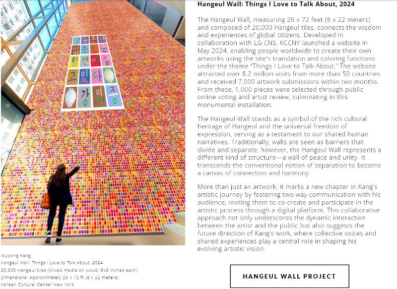 Le texte présentant le Hangeul Wall de l’artiste Kang Ik-Joong. © Capture d’écran du centre culturel coréen de New York
