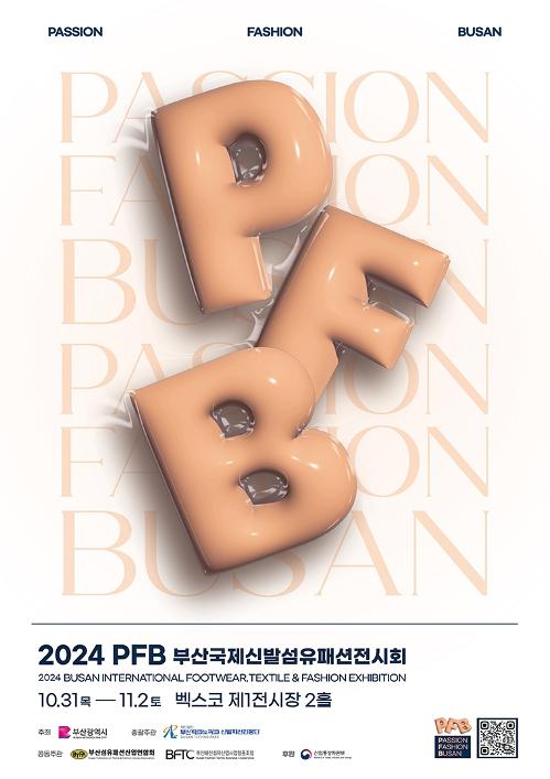 Affiche officielle du Busan International Shoes, Textile and Fashion Exhibition 2024. © Busan Textile Fashion Industries Association