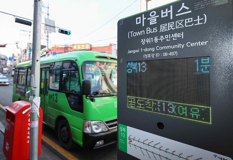 Un bus vert, ou maeul bus, de l’arrondissement Seongbuk, à Séoul. © Agence de presse Yonhap
