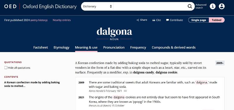 Capture d’écran du site de l’Oxford English Dictionnary. © Site officiel de l’Oxford English Dictionnary