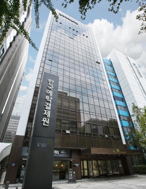 Le siège du Korea Securities Depository, dans le quartier Yeouido, à Séoul. © Korea Securities Depository