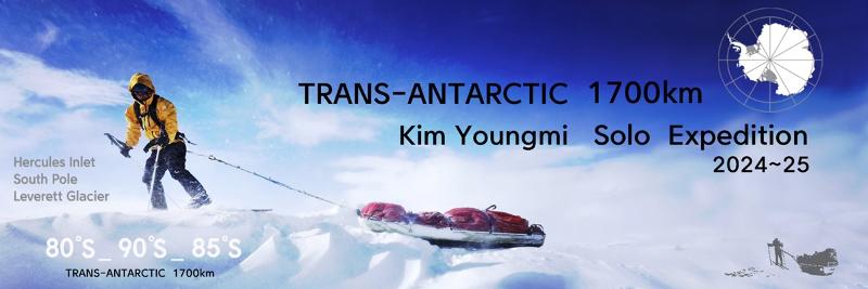 Le périple de Kim Youngmi en Antarctique s’est déroulé du 8 novembre 2024 au 17 janvier 2025. La Coréenne a marché 1 786 kilomètres. © Compte Instagram de Kim Youngmi