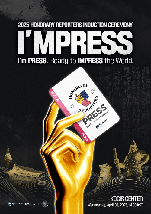 Affiche de la cérémonie de lancement des journalistes honoraires, prévue le 30 avril 2025 au Kocis Center de Séoul. © Ministère de la Culture, des Sports et du Tourisme