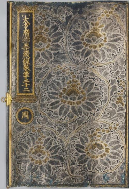 La couverture de la transcription de l’Avatamsaka Sutra en écrit en or sur du papier indigo, réalisée en 1334. © Service du patrimoine coréen
