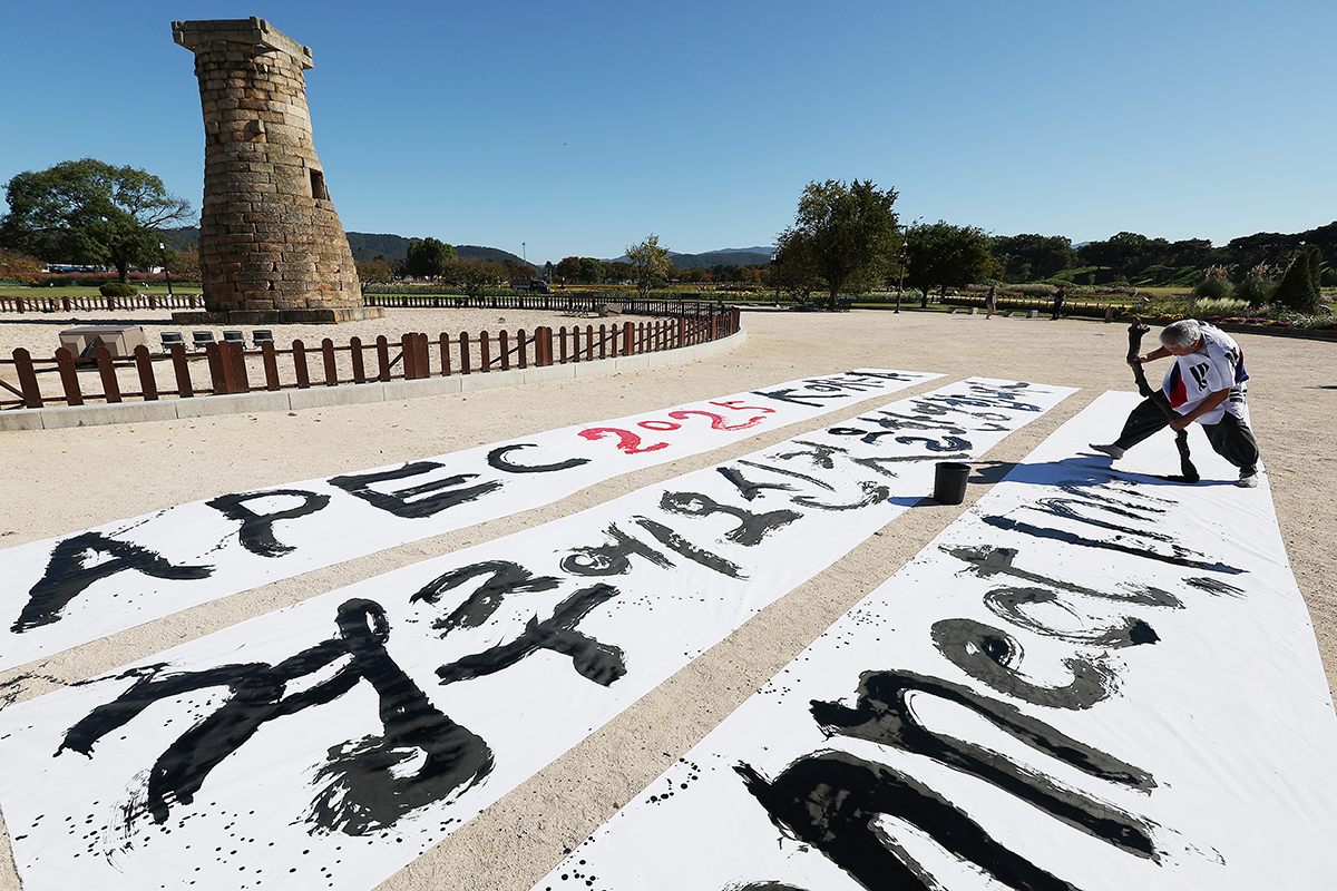 Le calligraphe Kim Dong-wook crée une œuvre d'art manuscrite sur le sol de l’observatoire Cheomseongdae, à Gyeongju, à l’occasion de la tenue du sommet de la Coopération économique Asie-Pacifique 2025, le 28 octobre 2025.