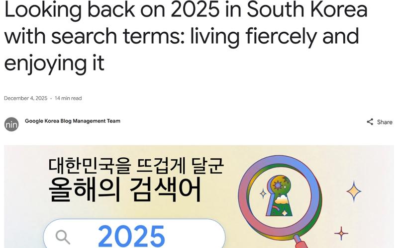 Google Korea a révélé les mots les plus cherchés de l’année 2025. © Google Korea