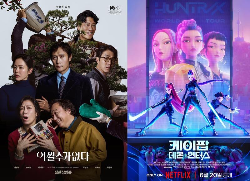 Les affiches de &laquo; Aucun autre choix &raquo; et &laquo; KPop Demon Hunters &raquo;. &copy; CJ ENM, Netflix