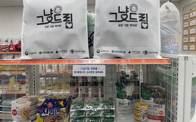 Des produits alimentaires et de premi&egrave;re n&eacute;cessit&eacute;, fournis dans le cadre du projet Geunyang Dream, sont rang&eacute;s dans un rayon d&rsquo;une &eacute;picerie solidaire du quartier de Yeongdeungpo, &agrave; S&eacute;oul, le 28 janvier 2026. &copy; Kim Seon Ah / Korea.net