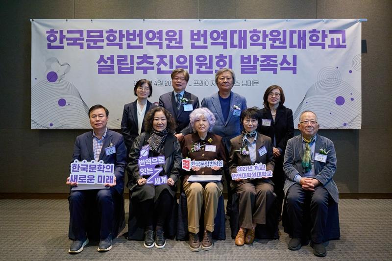 Le comit&eacute; charg&eacute; de promouvoir le centre de formation, &agrave; S&eacute;oul, le 28 avril 2026. De gauche &agrave; droite et de haut en bas : Kwak Hyunju, Yoo Sungho, Kenny Park, Sunme Yoon, Do Jonghwan, Moon Chung-hee, Chon Sooyoung, Jung Hyang-mi, Ra Taejoo. &copy; Institut cor&eacute;en de traduction litt&eacute;raire