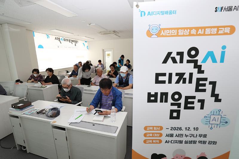 Un cours sur les nouvelles technologies se déroule dans un centre d’apprentissage numérique du quartier de Gangseo, à Séoul, le 28 mai 2026. © Lee Jeong Woo / Korea.net