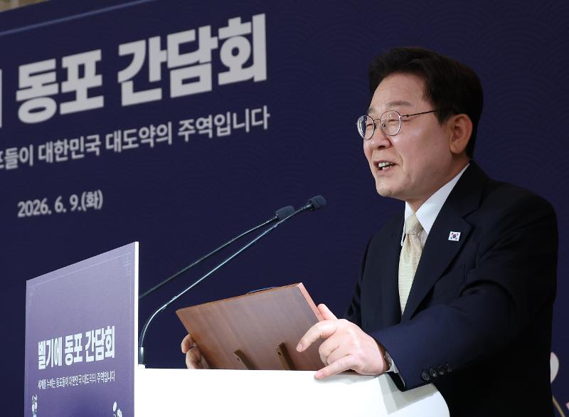 Le pr&eacute;sident Lee Jae Myung s&rsquo;exprime lors d&rsquo;un d&icirc;ner avec la communaut&eacute; cor&eacute;enne de Belgique, &agrave; Bruxelles, le 9 juin 2026. &copy; Agence de presse Yonhap