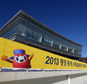 2013_Special_Olympics_th.jpg