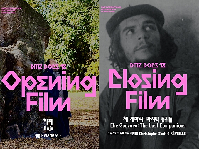 La région du Gyeonggi organise la 18e édition de DMZ Docs, son festival international du film documentaire