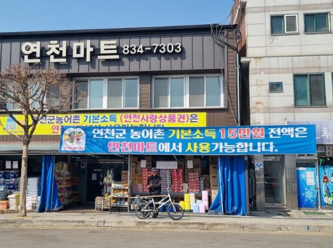 Le ministère de l'Agriculture offre des bons d'achats locaux pour soutenir les zones rurales en déclin