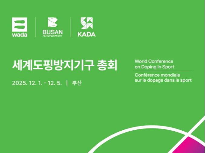 La conférence mondiale sur le dopage dans le sport débutera à Busan ce 1er décembre