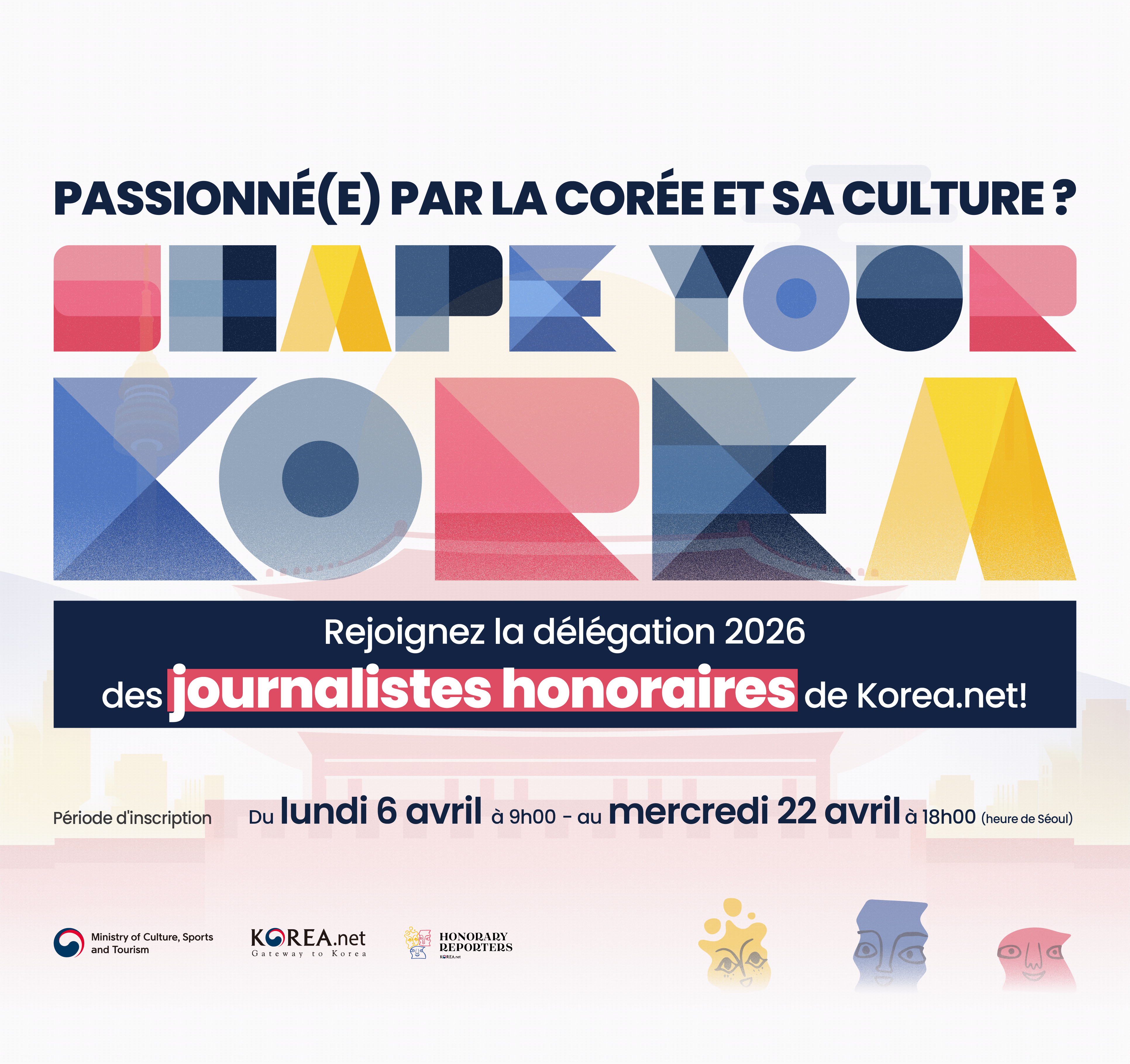 2026년 명예기자단 모집 공고