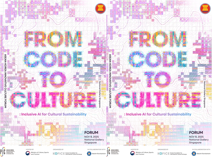 Les acteurs de la culture de l’ASEAN attendus au ASEAN-Korea Innovative Culture Forum