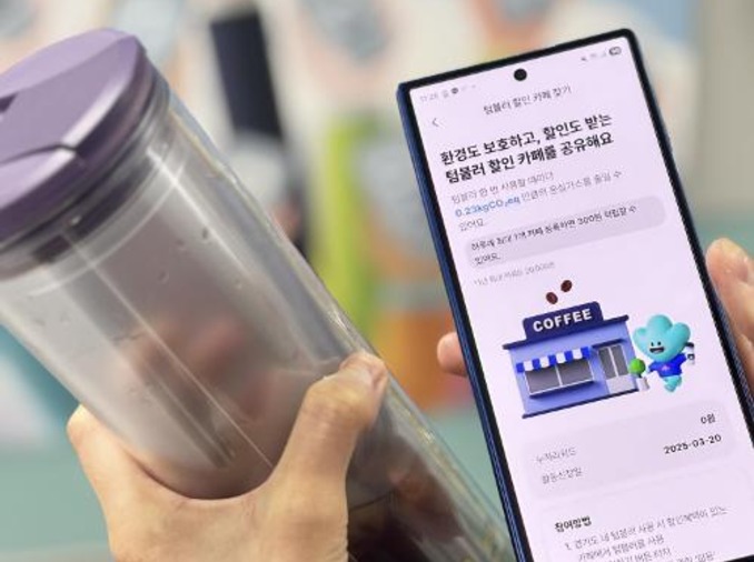 Un programme climatique de la province du Gyeonggi reconnu par l’OCDE