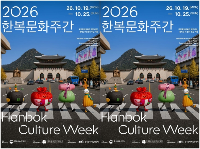 Tout sur le hanbok lors de la Hanbok Culture Week, jusqu'au 25 octobre en Corée et à l'étranger