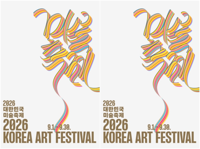 Septembre sera placé sous le signe de l’art avec le Korea Art Festival