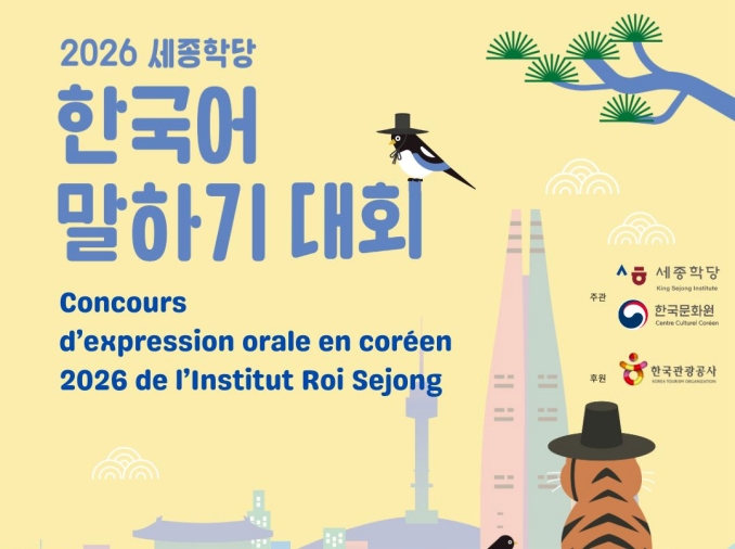 Les Instituts Roi Sejong organisent leurs concours mondiaux de langue et de culture coréennes