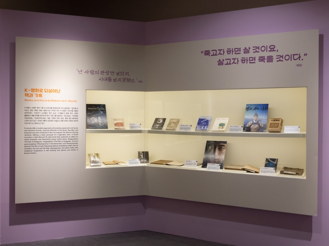 À la bibliothèque nationale de Corée, une exposition revient sur les racines des contenus coréens à succès