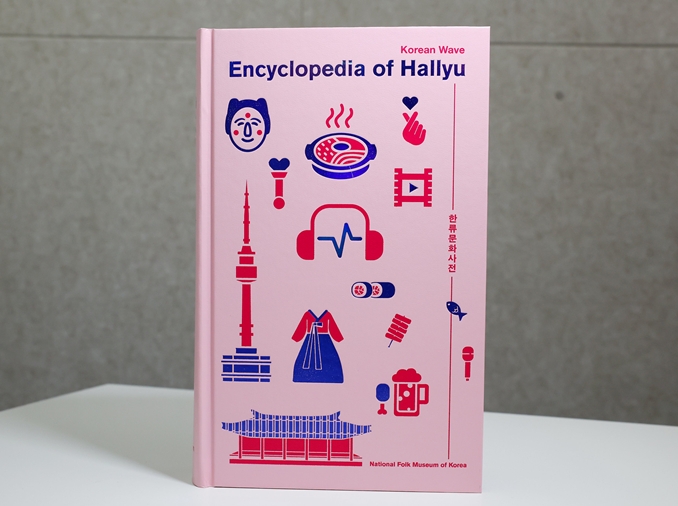 Ajeossi, banchan, ondol... tout le vocabulaire de la Hallyu réuni dans une encyclopédie !
